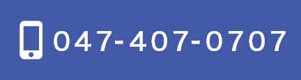 TEL：047-407-0707
